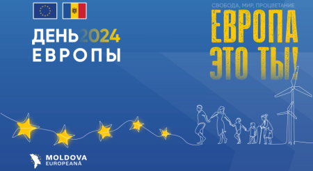 Национальное бюро статистики приглашает вас на День Европы